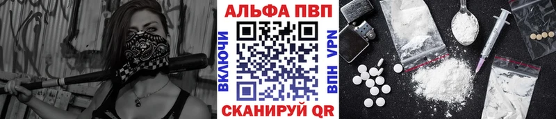 А ПВП кристаллы Черногорск
