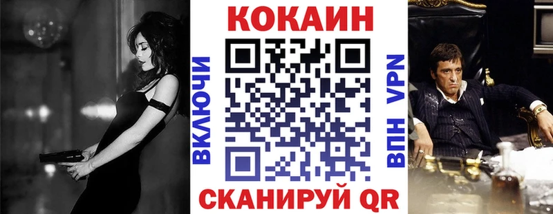 Cocaine Колумбийский  KRAKEN tor  Черногорск  что такое  