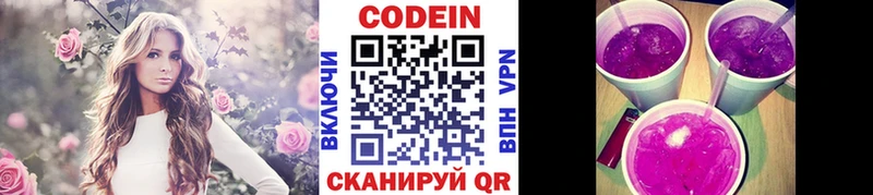 Codein Purple Drank  где купить   Черногорск 