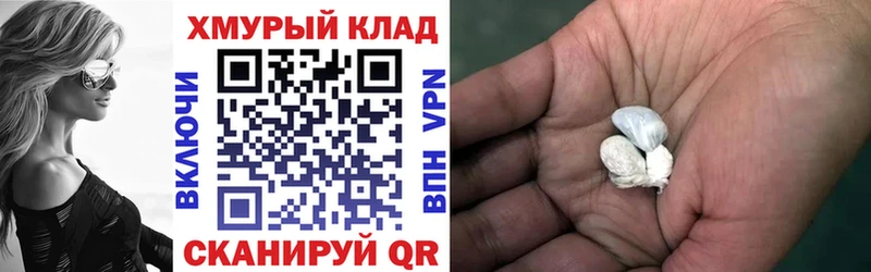 ГЕРОИН белый Черногорск