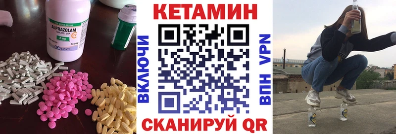 КЕТАМИН ketamine  Черногорск 
