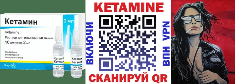 КЕТАМИН VHQ Черногорск
