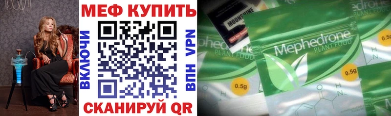 что такое   Черногорск  МЕГА ССЫЛКА  Меф кристаллы 
